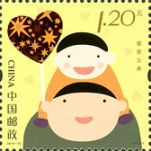 2015-12 《感恩父亲》特种邮票 2015-12 《感恩父亲》特种邮票